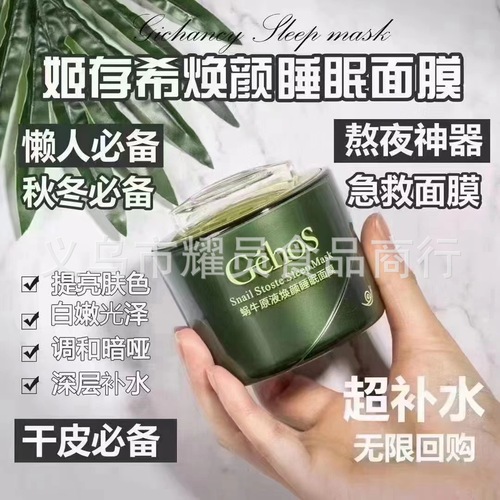 Ji Cunxi's four-piece dazzling set of water emulsion essence set snail essence softening water rejuvenating lotion moisturizing