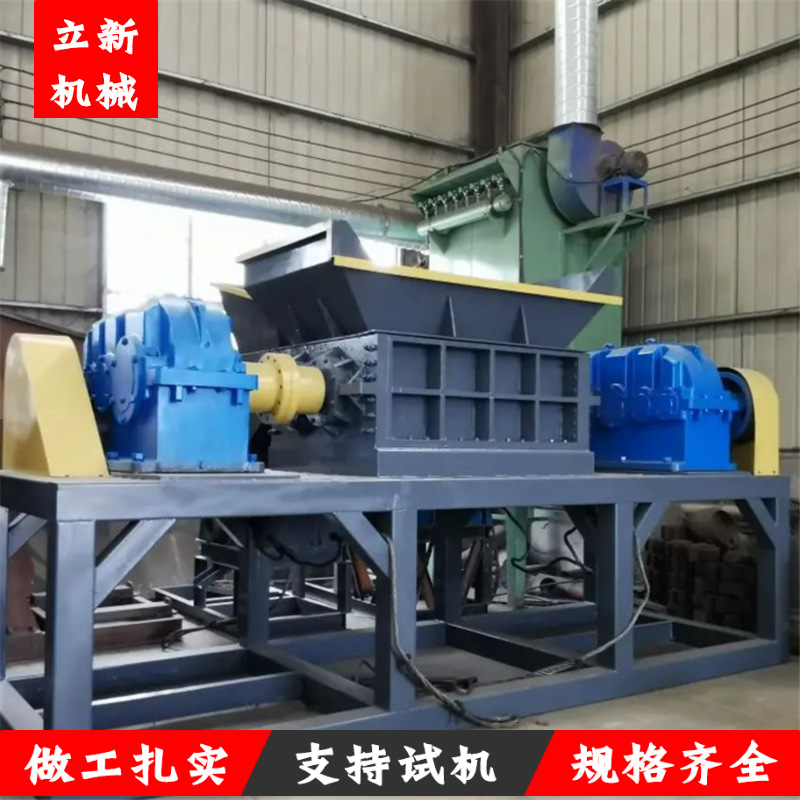 废旧金属撕碎机全套设备生产线 汽车座椅铝箔撕碎机 机油桶撕碎机