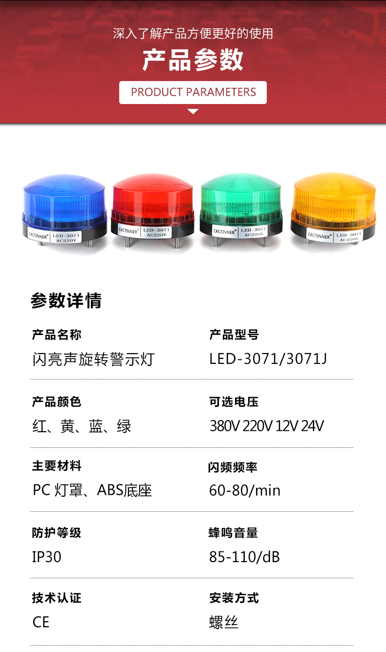 LED-3071详情页_11.jpg
