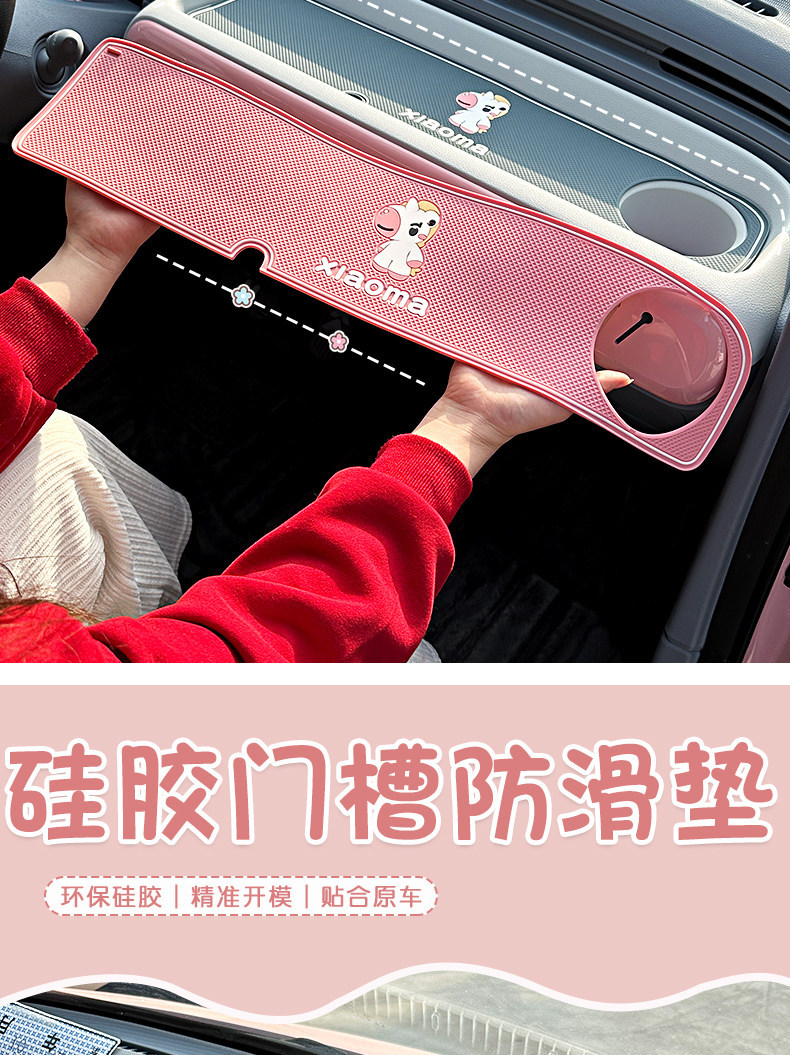 Suitable for Bestune Xiaoma center console dashboard anti-slip mat, special door slot mat for car interior decoration, interior accessories modification