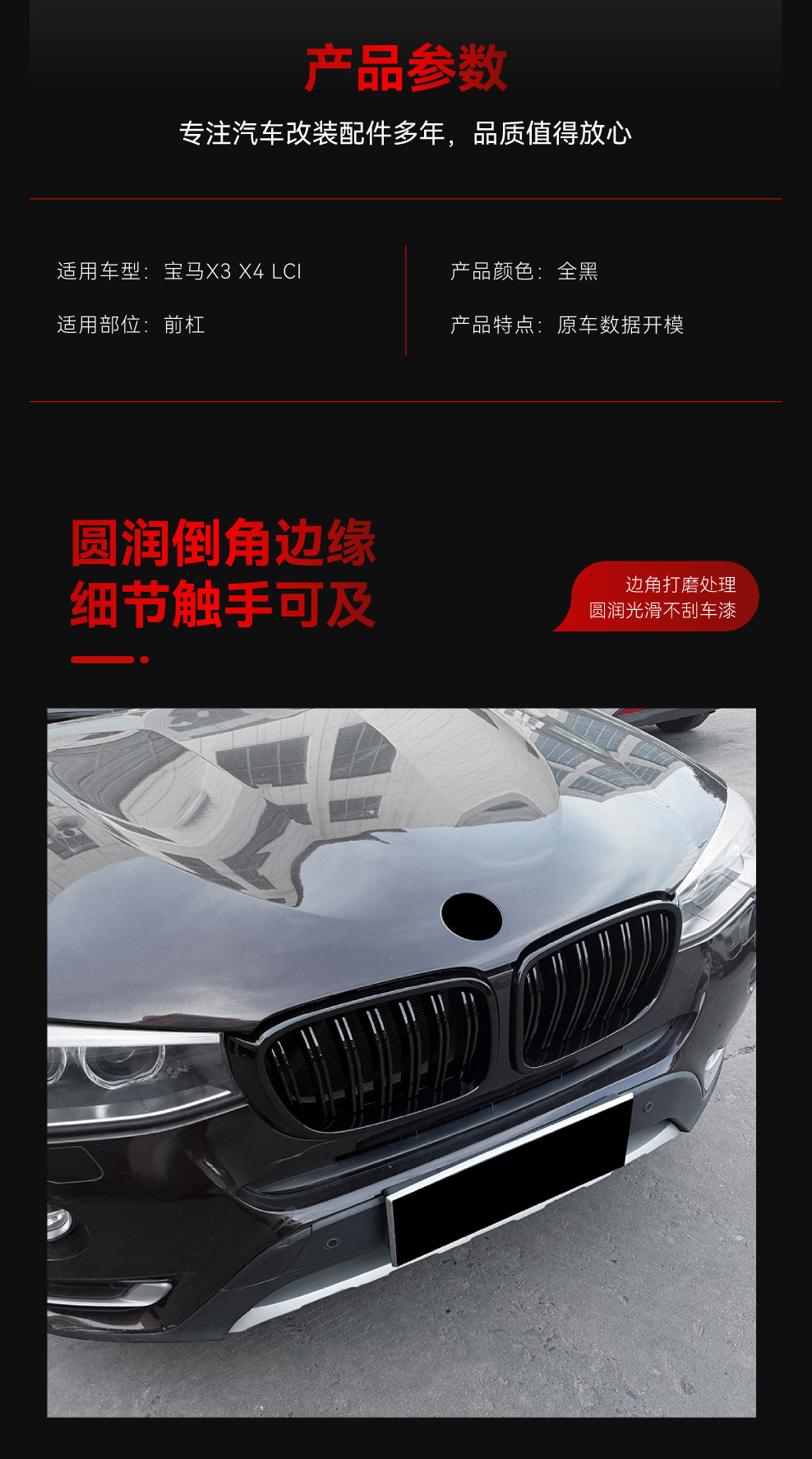 Applicable to 2014-2017 Bmw X3 X4 F25 F26 Lci Single-Line and Double-Line Front Grille Modification Parts