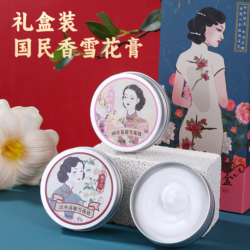 戴魅儿雪花膏补水保湿面霜护手霜持久留香护肤美肌防裂滋润老上海|undefined