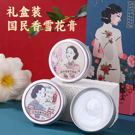 批发老上海雪花膏补水保湿面霜护手霜持久留香护肤美肌防裂滋润