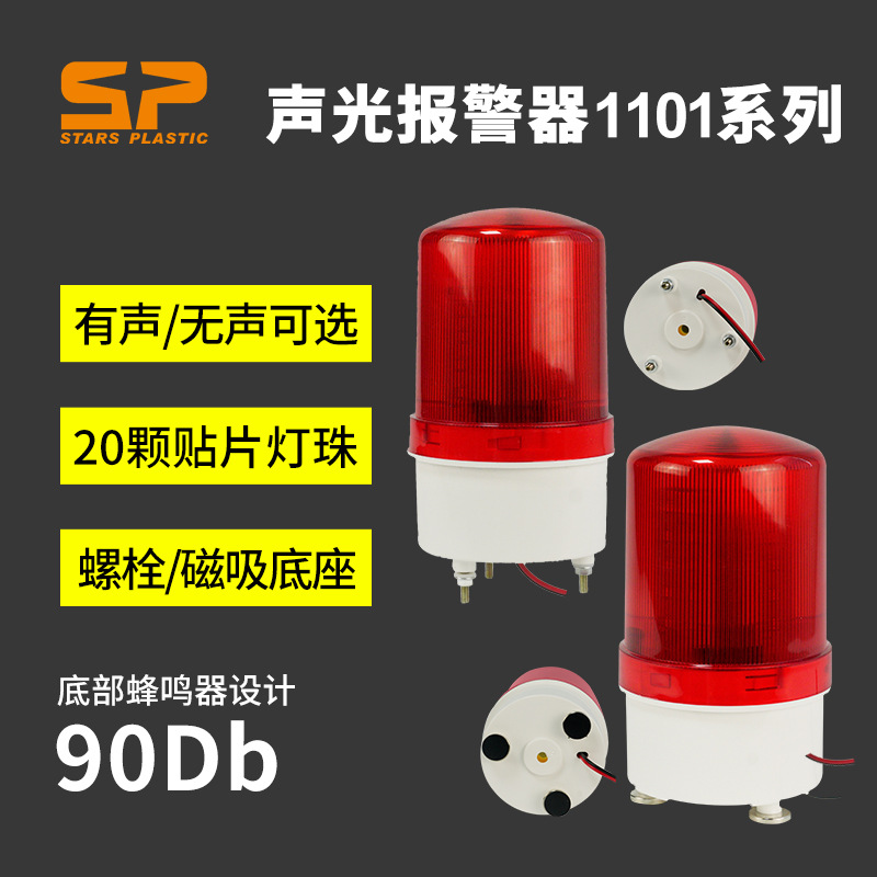 ��תʽ������ LED���ⱨ���� 220V12V24V ������