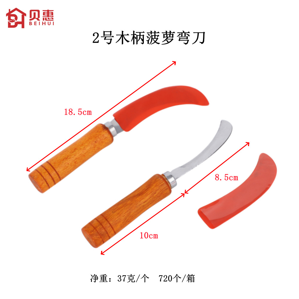 2号木柄菠萝弯刀-logo