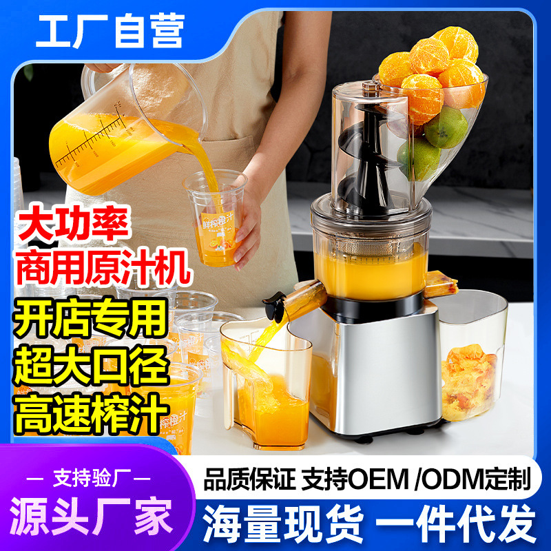 Mickey raw juicer commercial juicer juice residue separation large industrial high-power fruit frying large diameter automatic