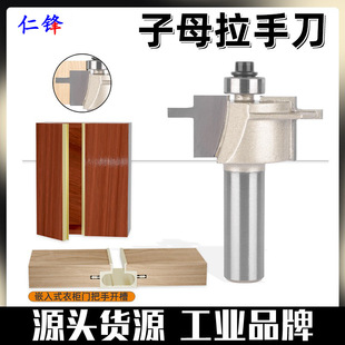 Double Handle Knife 1/2 Handle Wardrobe Embedded Handle Large Handle Slotting Knife Woodworking Milling Cutter Cabinet