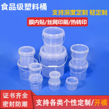 定制透明食品桶酸奶零食桶带盖带提手食品级塑料桶饼干桶小圆桶