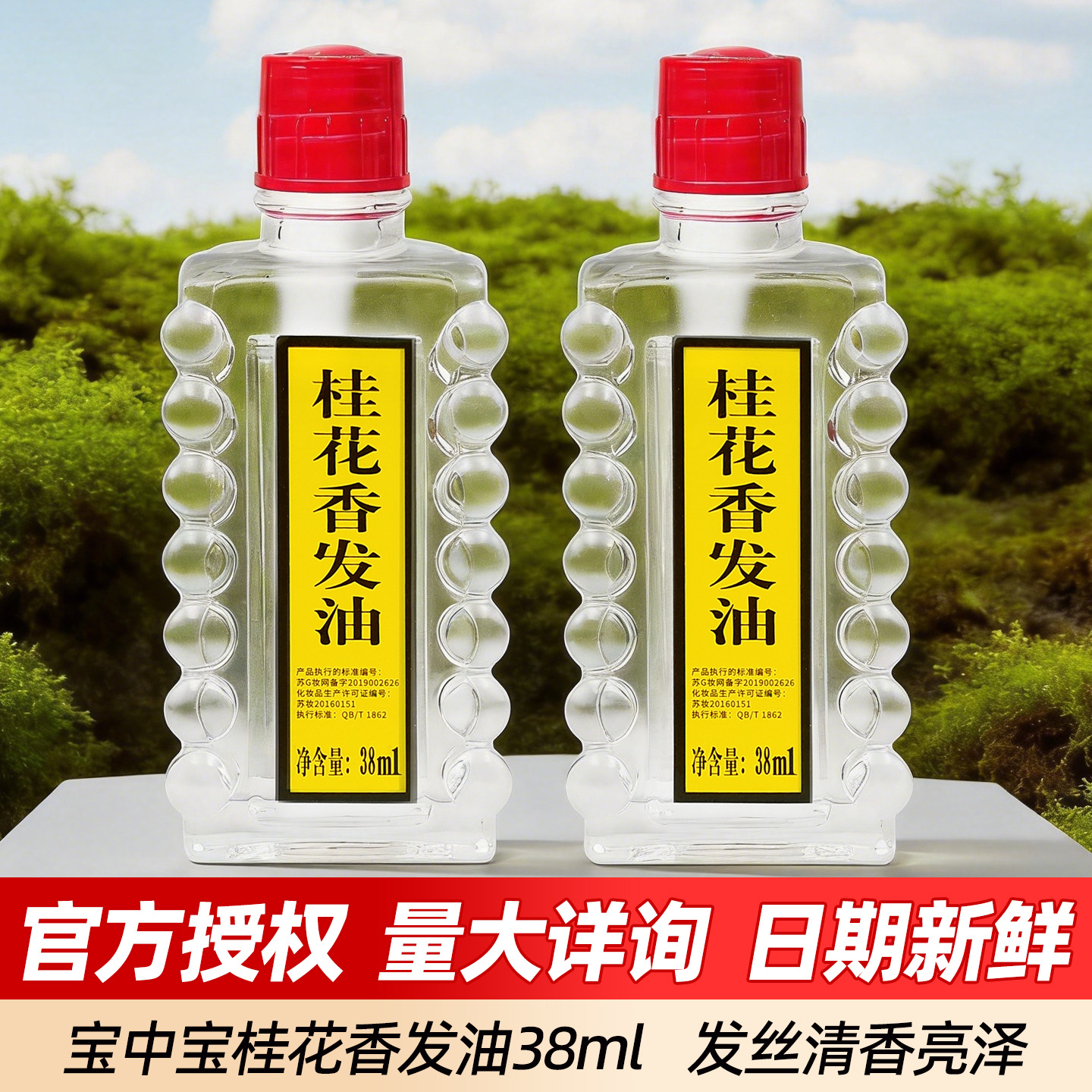 Floral medical old-fashioned shiny hair oil strongly flavoured