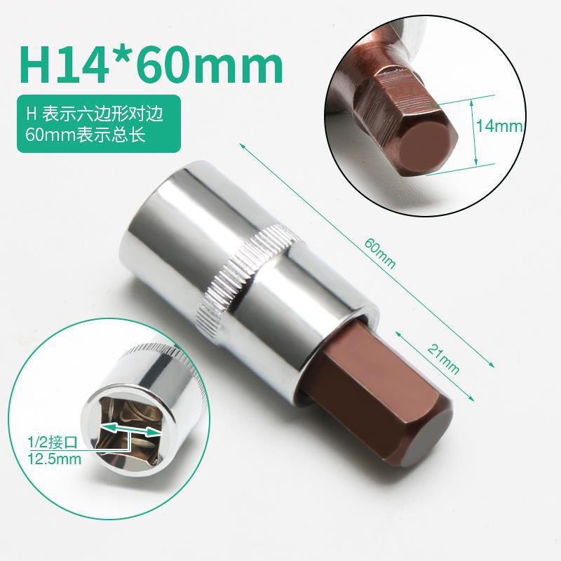 Cabeza de manguito hexagonal interno llave hexagonal eléctrica manguito cabeza de lote cañón de aire alargada manguito de tornillo hexagonal interno herramienta