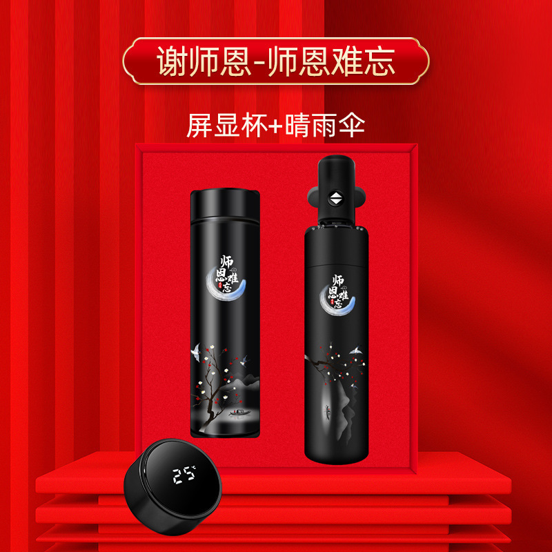 Guochao 教師の日ギフト ノートブック魔法瓶カップセット 教師や指導者への実用的なギフト カスタマイズされたロゴ付き|undefined