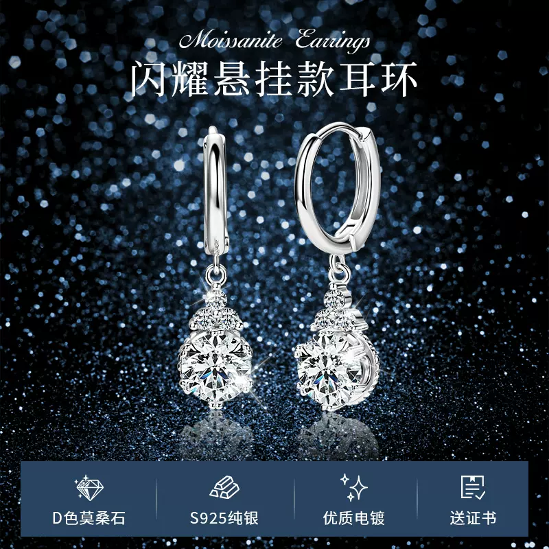 2克拉莫桑石耳坠女士轻奢高级感925银跨境爆款皇冠豪华耳饰品批发