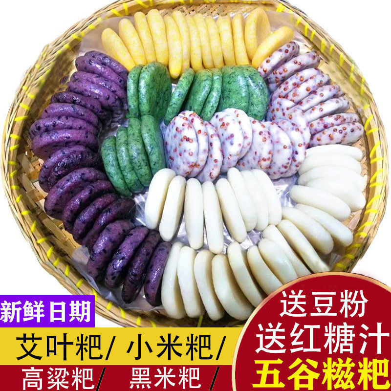 贵州红糖黄豆粉五谷糍粑纯糯米手工黑米高粱艾叶湖南湖北四川特产