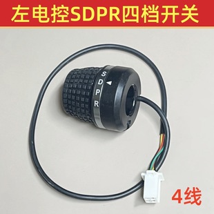 電動車電摩改裝調速轉把SDPR三速倒車四檔左轉把修復雙閃油門把手