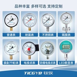 压力表;压力变送器;液位仪表