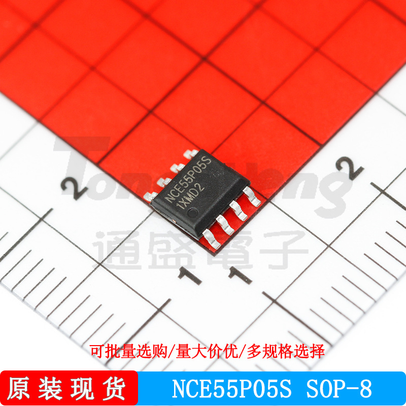 NCE55P05S SOP-8 -5A -55V P沟道 MOS场效应管 新洁能原装 现货