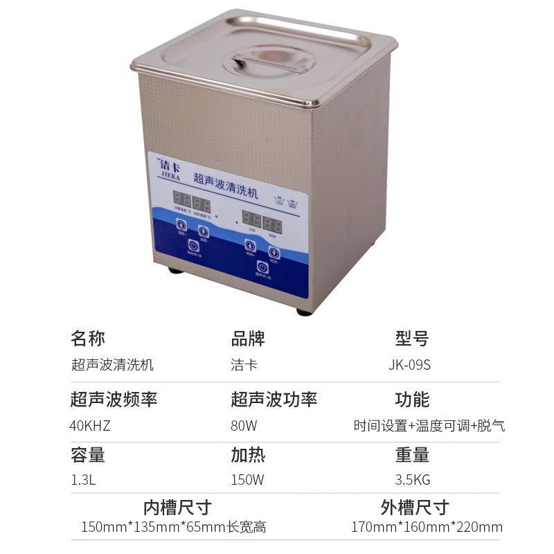 超声波清洗机除油除锈洗眼镜大功率工业一体机小型超声波清洁器|undefined