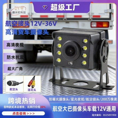 Ahd Wide-Angle Rear Cvbs Reversing Camera for Vehicles, Minivans, and Trucks with 8 Lights, High-Definition Night Vision Camera