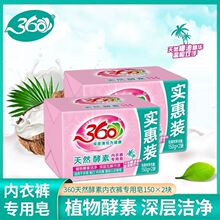 360��Ȼ���؃�����Ůʿϴ��������150g*2���Ì����b��ѝȥ�n��ζ