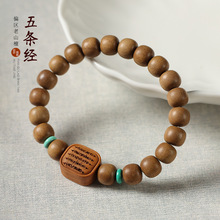国潮手串高密油性偏区老山檀香老型珠DIY檀香木五条经文手牌手串