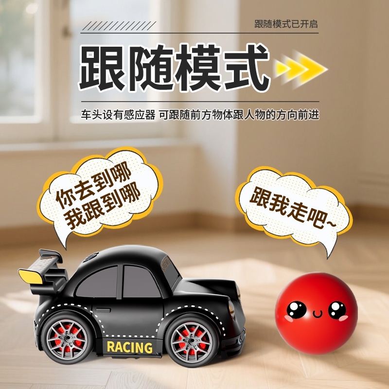 跨境迷你多功能遥控漂移车儿童桌面解压智能感应跟随遥控车玩具|undefined