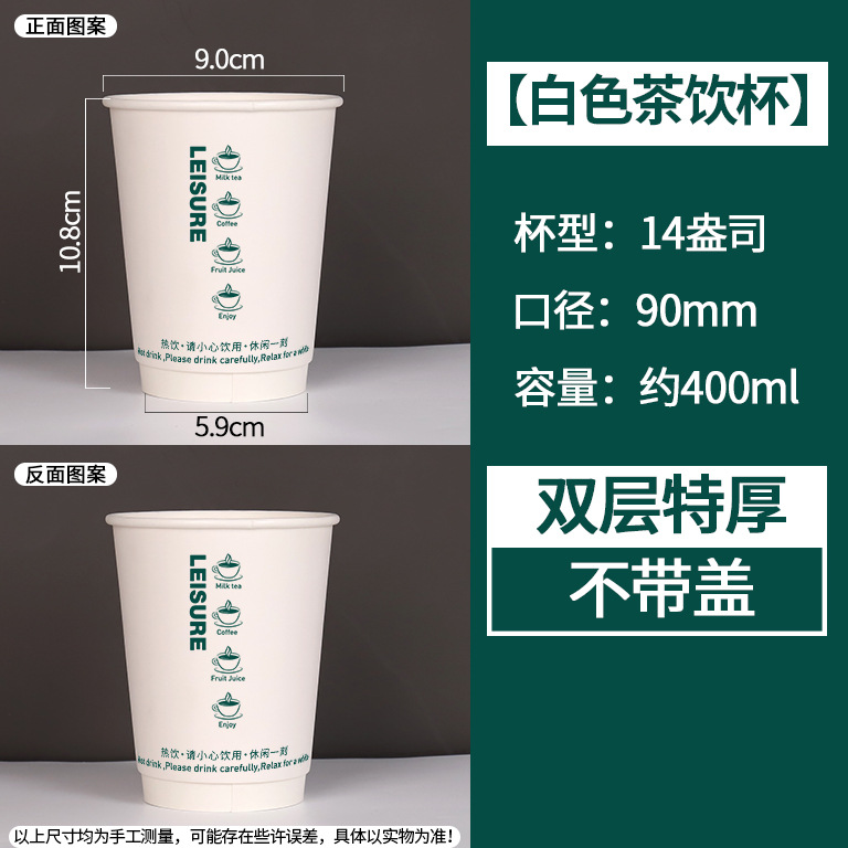 Taza de café desechable, té con leche, taza de papel grueso, bebida caliente, logotipo especial de impresión de aislamiento térmico, paquete de correa, cubierta personalizada