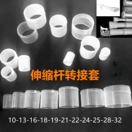 其他塑胶零件;清洁球/刷;橡塑管套