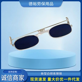 防冲击眼镜;其他面部防护;其他作业保护