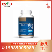 茶氨酸蔬菜胶囊 Theanine vegetable capsules 外贸供应 热品