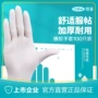 检查一次性防护乳胶手套