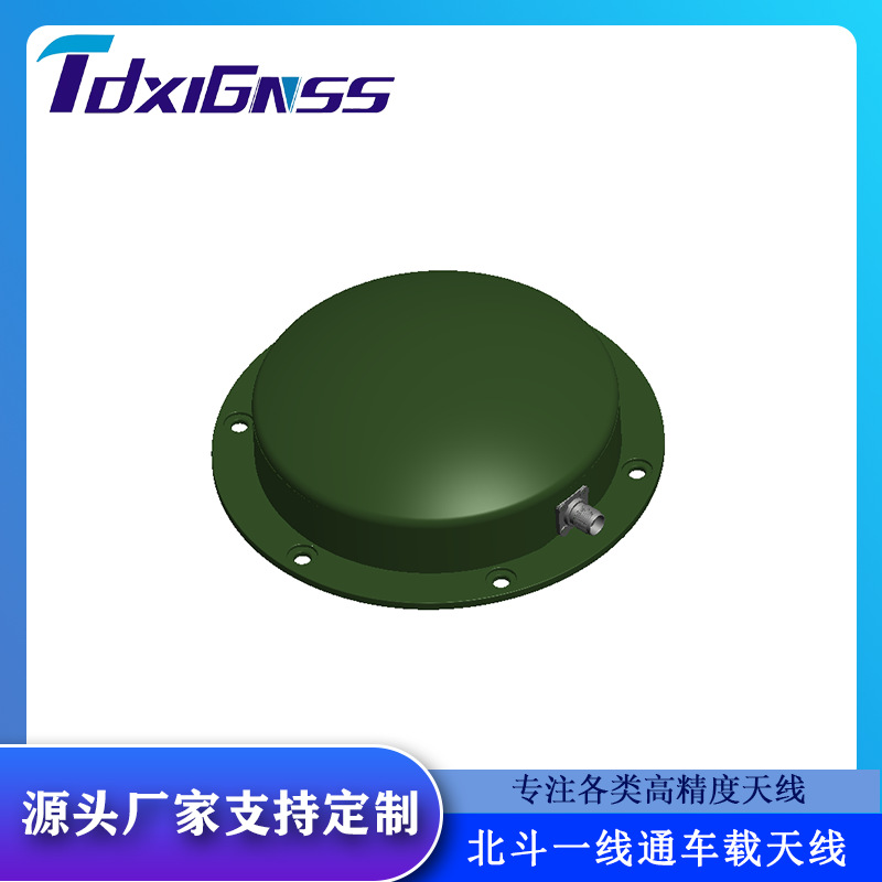 高增益偏馈技术用于军事舰载船载车载等北斗一线通车载天线