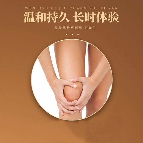 Guangzhou Baiyunshan Xingqun Turmeric Panax notoginseng patch, moxibustion patch, hot compress mugwort patch, shoulder and neck patch, household ginger Panax notoginseng patch