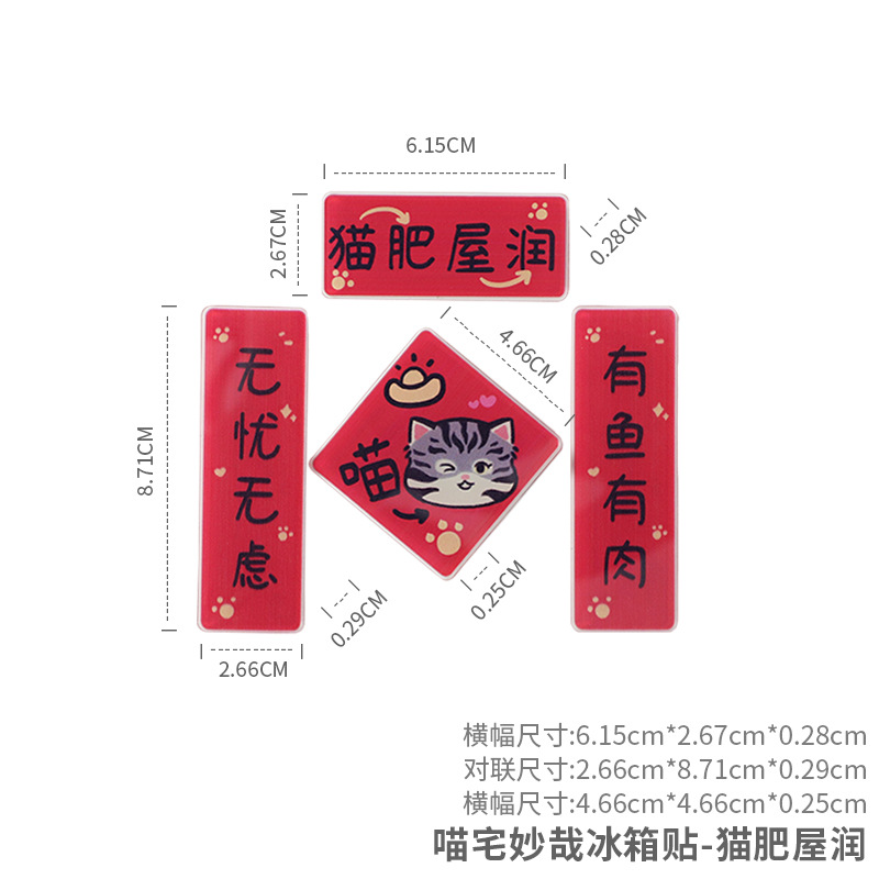Mini pareado acrílico, imán de nevera para mascotas, gato creativo, cachorro, atracción magnética, copla del Festival de Primavera cultural y creativa, lugar de fábrica