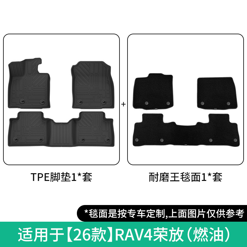 Toyota RAV4 TPE, Toyota Modelə uyğun ayaqaltı - 26-rav4-double-layer-fuelwear-resistant-floor-mats