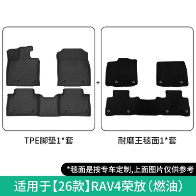Modelə uyğun ayaqaltı Mats, Trunk Mat - 26-models-of-rav4-double-layer-fuelwear-resistant-king-floor-mats-w260000930