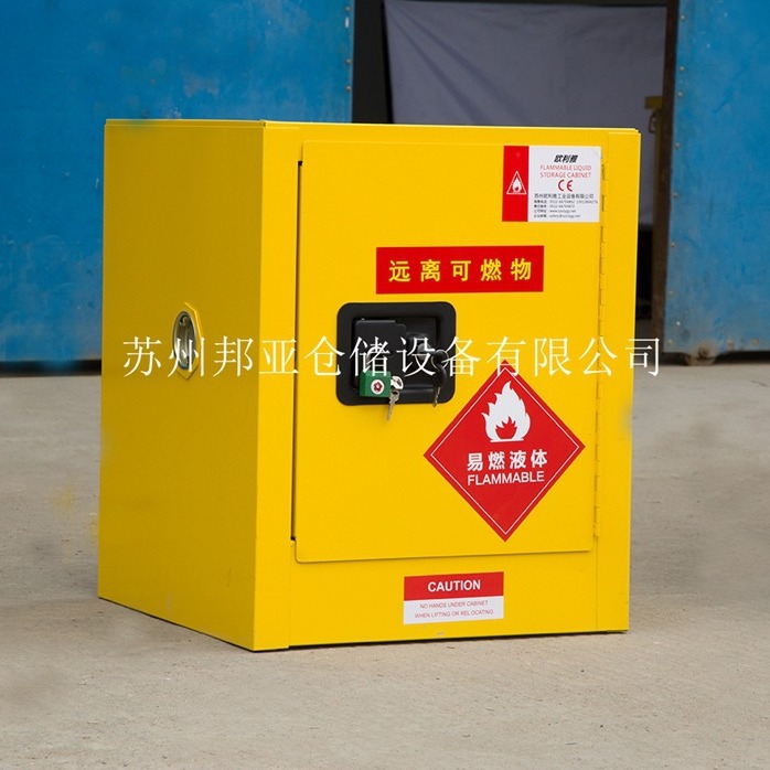 4-90加仑化学品柜防爆柜 工业易燃液体危险品储存防火柜厂家