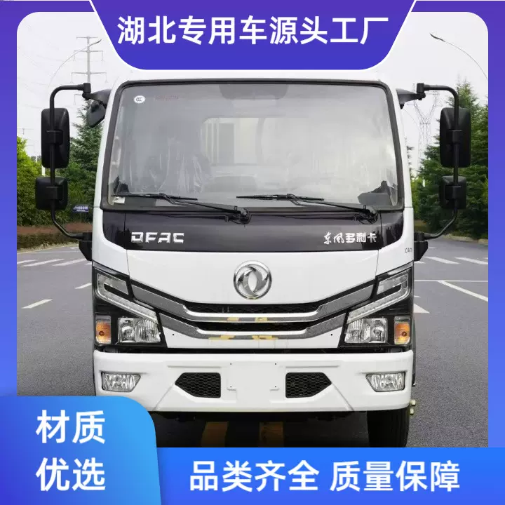 东风多利卡6方蓝牌压缩垃圾车 可进地下车库后装垃圾清运车