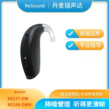 瑞声达助听器智钥KE电脑调试无线高端助听器老人无线年轻专用正品