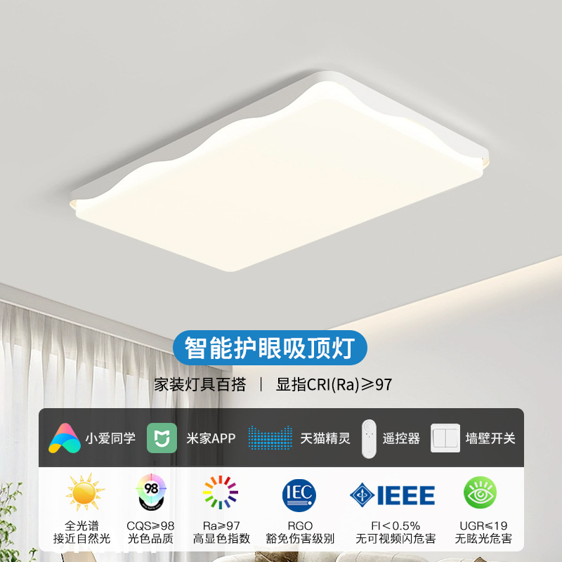 極簡客廳主燈2024年新款吸頂燈組合全屋套餐led超亮三室兩廳燈具