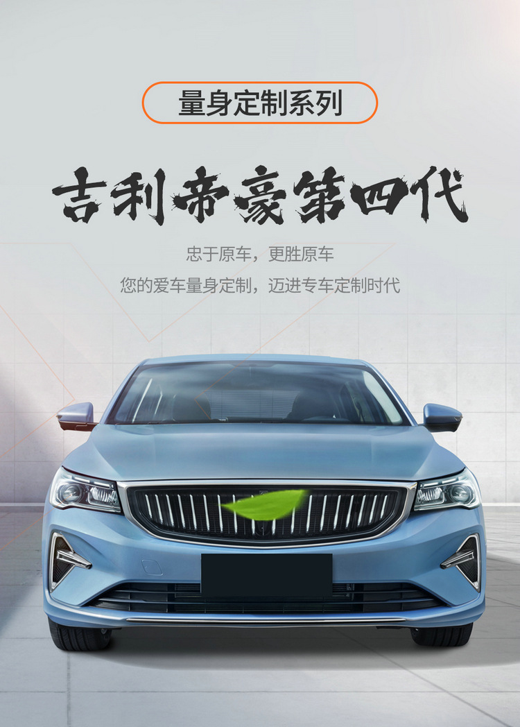 Suitable for Geely Emgrand Fourth Generation/4Th Generation Special Car Seat Cover, Four-Season Universal Seat Cushion, Fully Enclosed Seat Cover