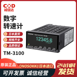 Japan Onosokki Ono Tm-3110 Tm-3120 High-Precision Digital Tachometer Tachometer Speed Meter