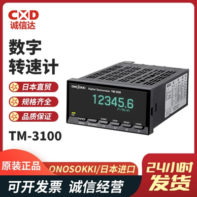 Yaponiya Onosokki Ono Tm-3110 Tm-3120 yüksək dəqiqlikli rəqəmsal taxometr