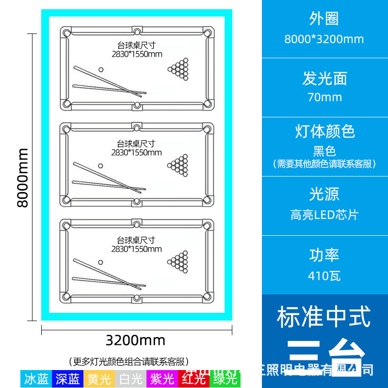 Luz ambiental para billar, lámpara colgante para billar, sala de billar, gimnasio, sala de baile, salón de billar, luz lineal personalizable