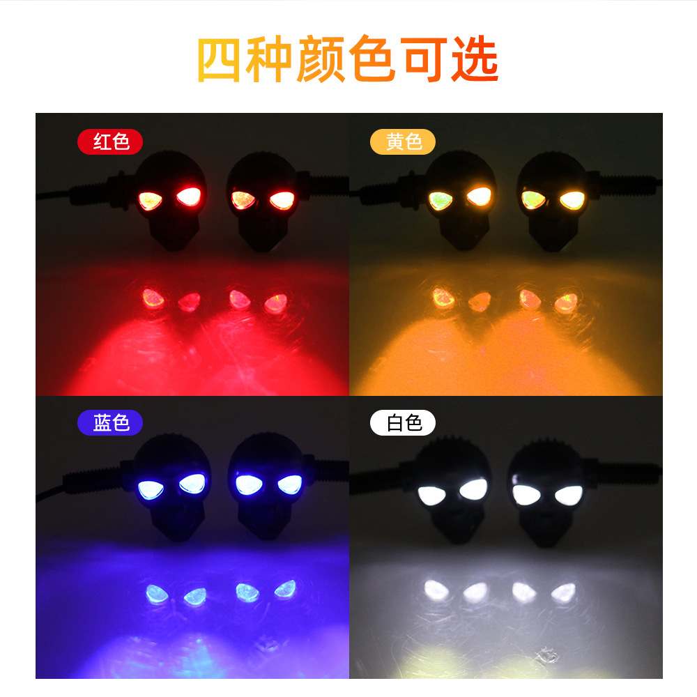12V bright mini skull motorcycle eagle eye spotlight turn signal LED modified car light motorcycle auxiliary light