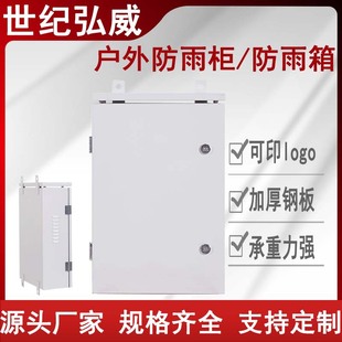 Customized Outdoor Rainproof Cabinet with Double-Layer Doors on the Front, Outdoor Distribution Cabinet with Front and Rear Doors, Front and Rear Double Mounting Plates, Rainproof Box