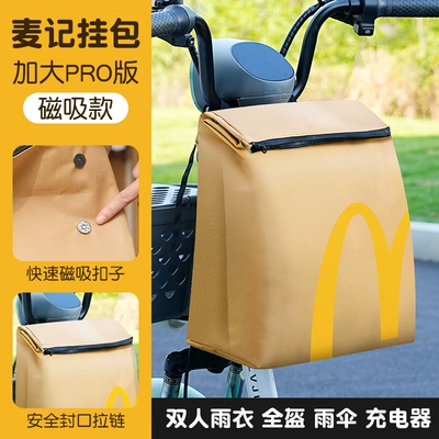 Electric Vehicle Waterproof Hanging Bag for Yadea Aima Electric Scooter Front Storage Bag Helmet Storage Bag (Electric car tail box) - enlarged-pro-version-hanging-bag-maiji-super-large-capacity-can-hold-a-full-face-helmet-default-item