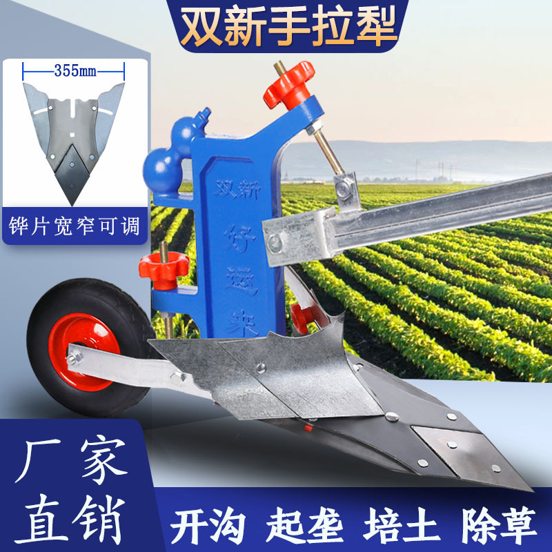 Arado manual mini-cultivador arado agrícola cultivador de cresta manual cultivador de arado de arado de arado