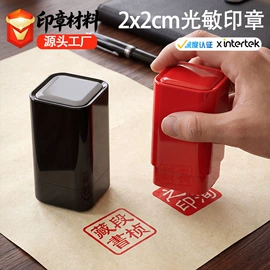 印章用品;文具贴纸;手账印章