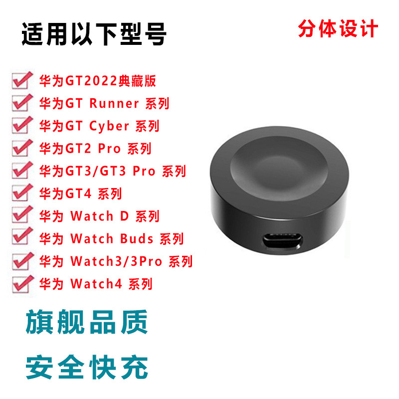 華為腕時計充電器快充適用watch3/gt4磁気吸引無線充電通用華為腕時計充電ケーブル|undefined