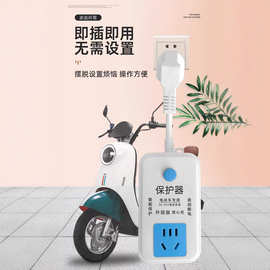 电动车智能充电插座智能保护自动断电安全门设计居家三轮车插座